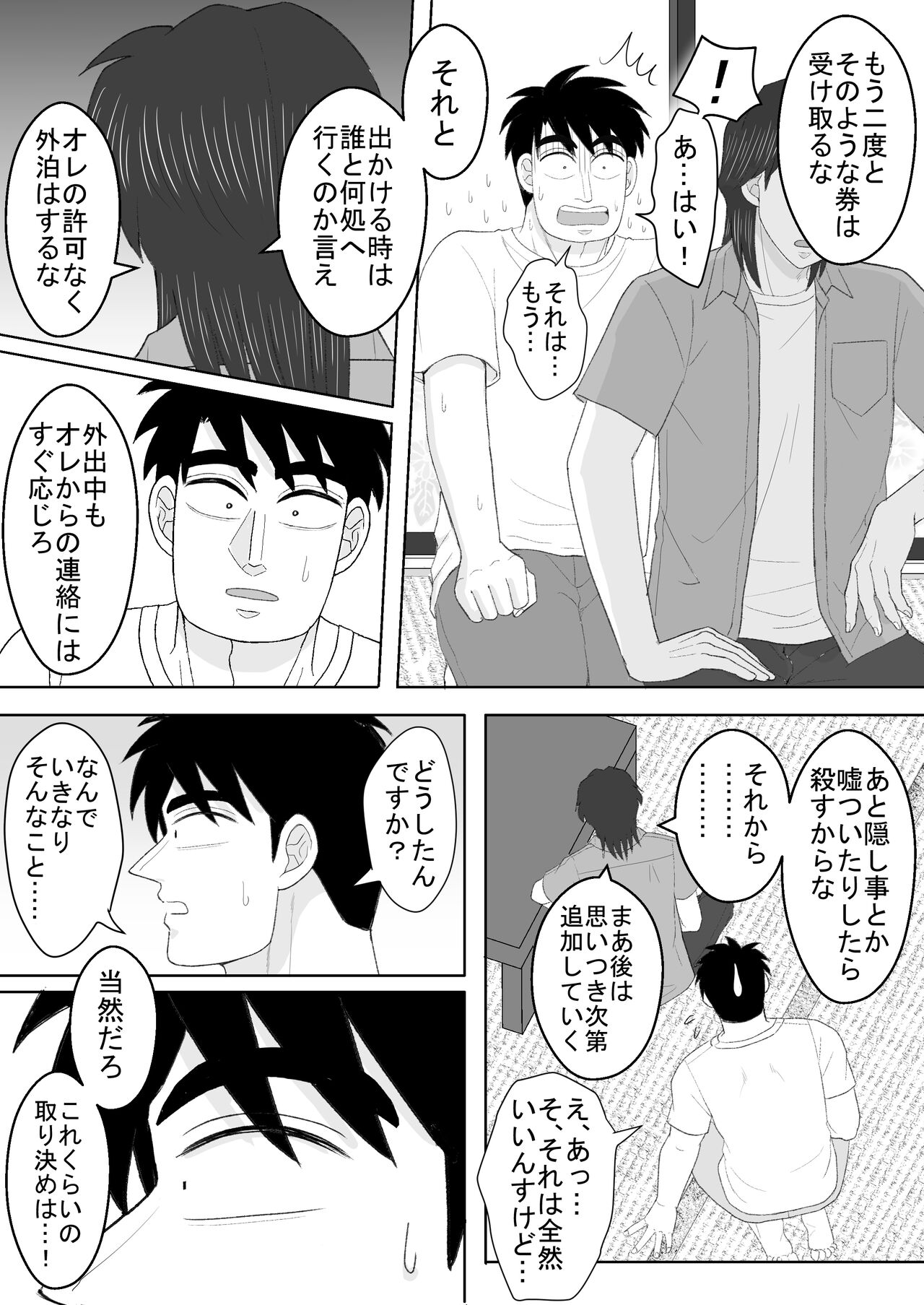 Junjou Ecstasy 2 - Page 51