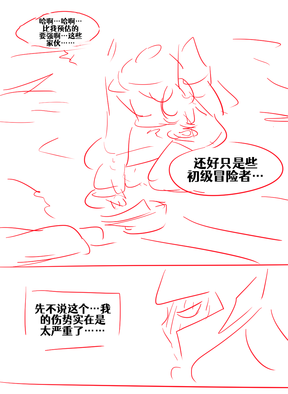 Konosuba TSF - Page 143