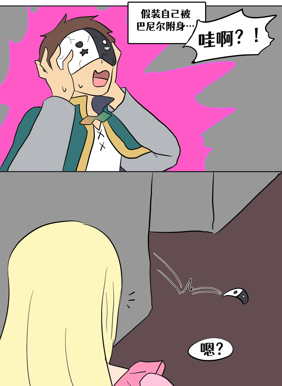 Konosuba TSF - Page 32