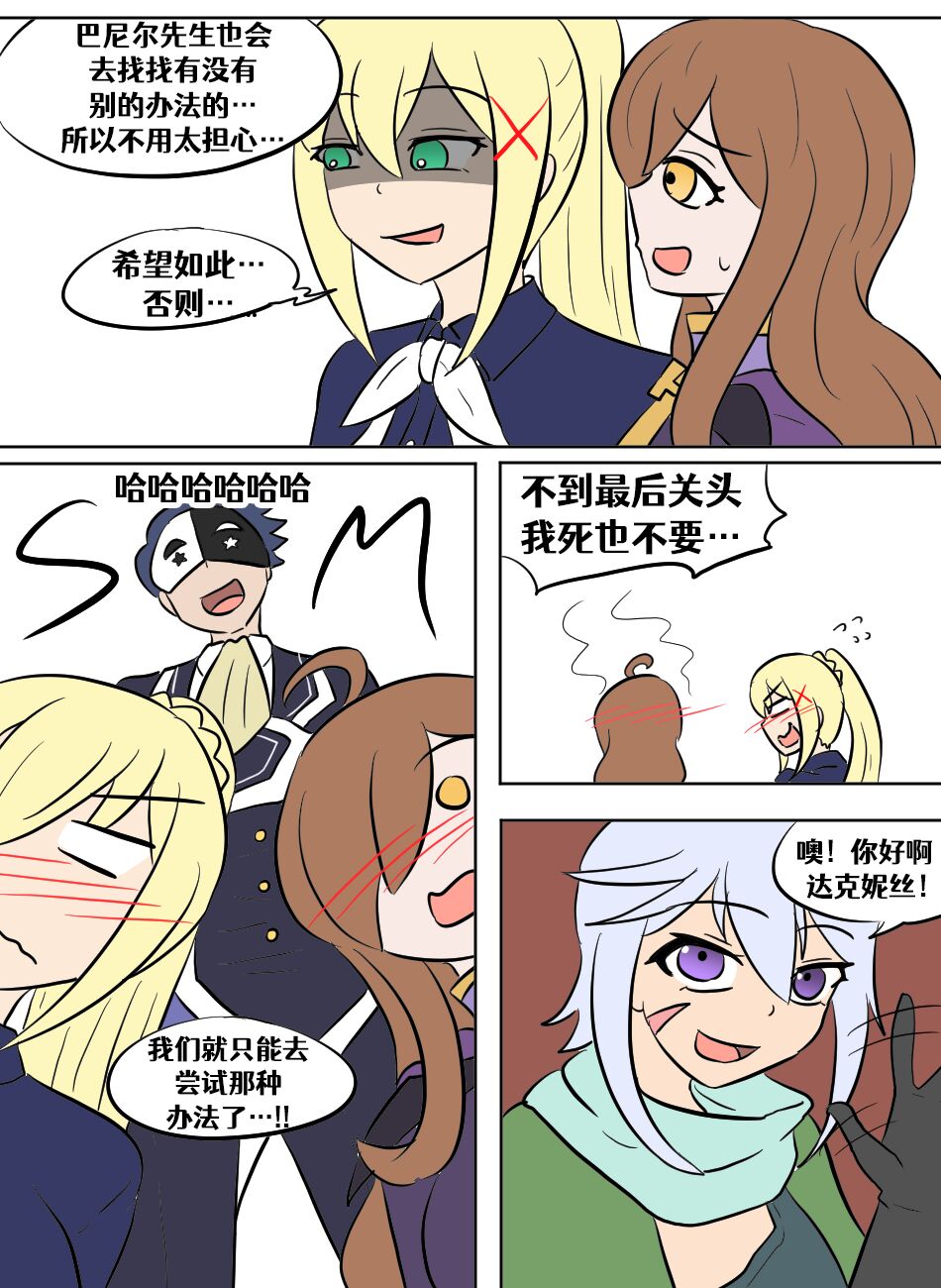 Konosuba TSF - Page 44