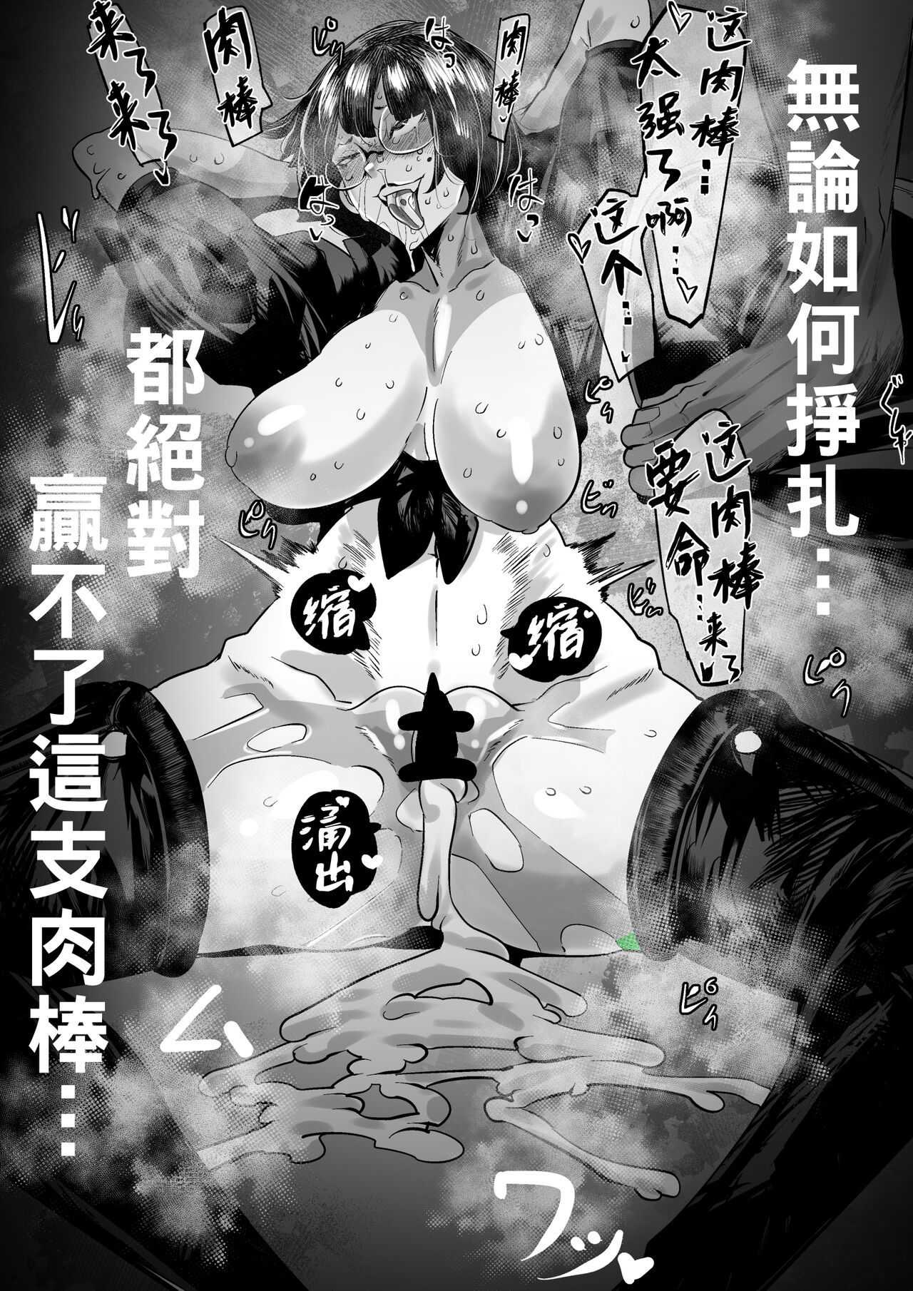 どうあっても結局勝てないイノ (ギルティギア)（Chinese） - Page 9