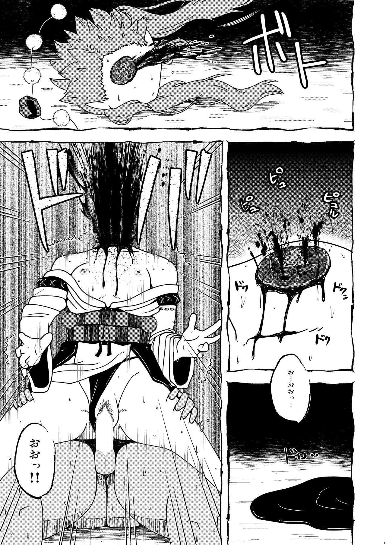 Tengu Giri - Page 8
