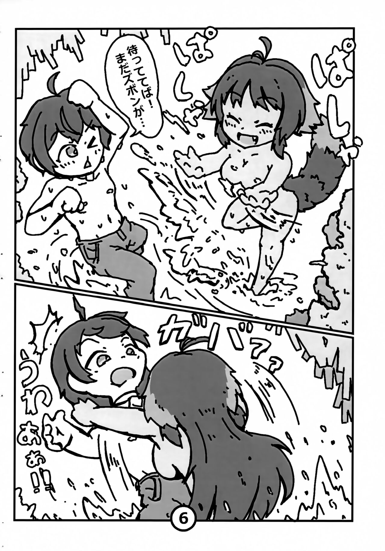 Preview page 7