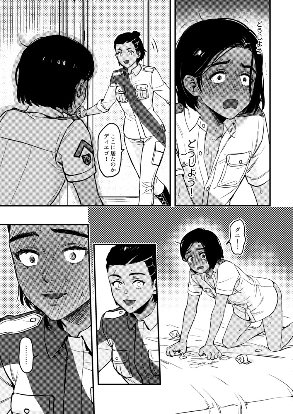 Quiero hacerte mía. - Page 11