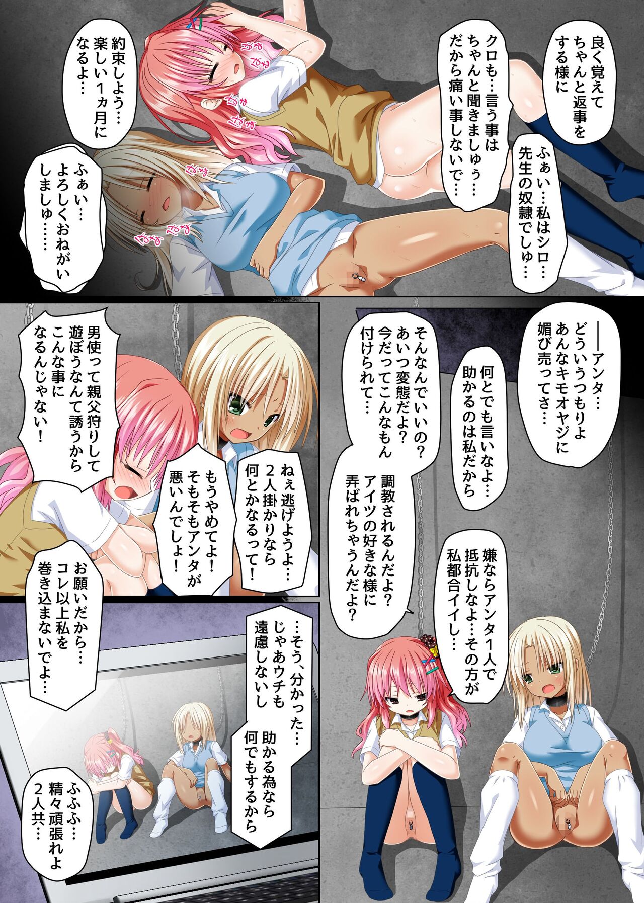 Gal Kai - Page 15