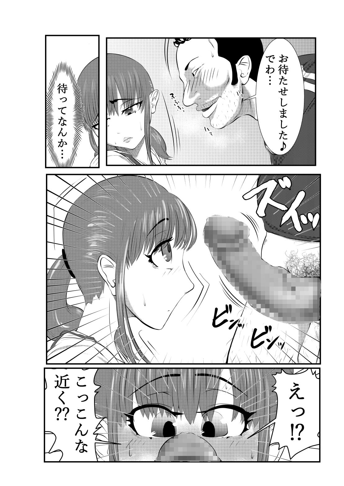 NTR ご無沙汰人妻 ～娘の為に担任と・・・～ =前編= - Page 15