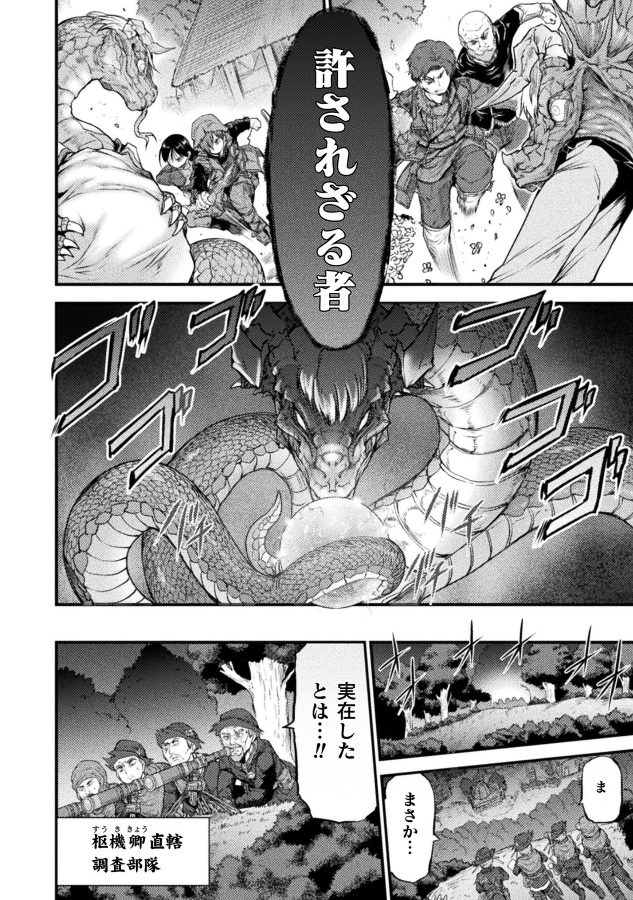 Seidonnoryu 2 - Page 40