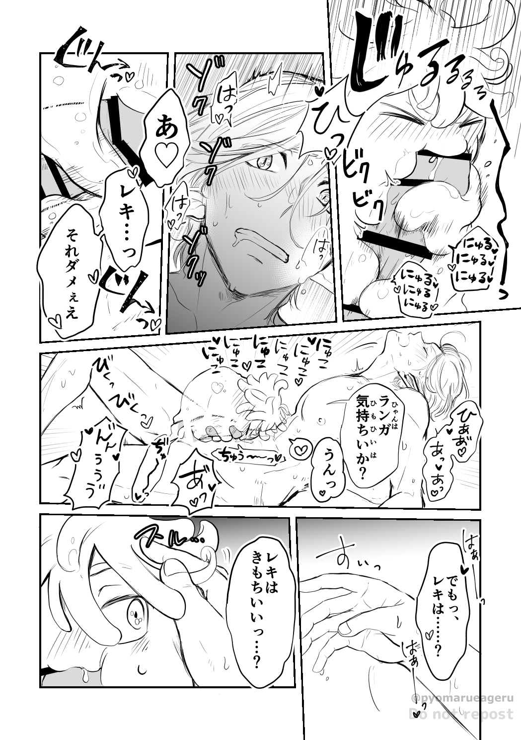 Ukkari! - Page 12