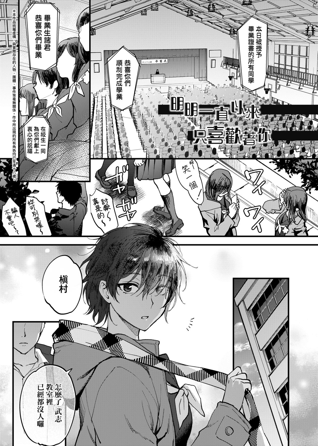 ふれてほしくて たまらない 未来數位、eve個人拼接版 無修正 DL版 - Page 129
