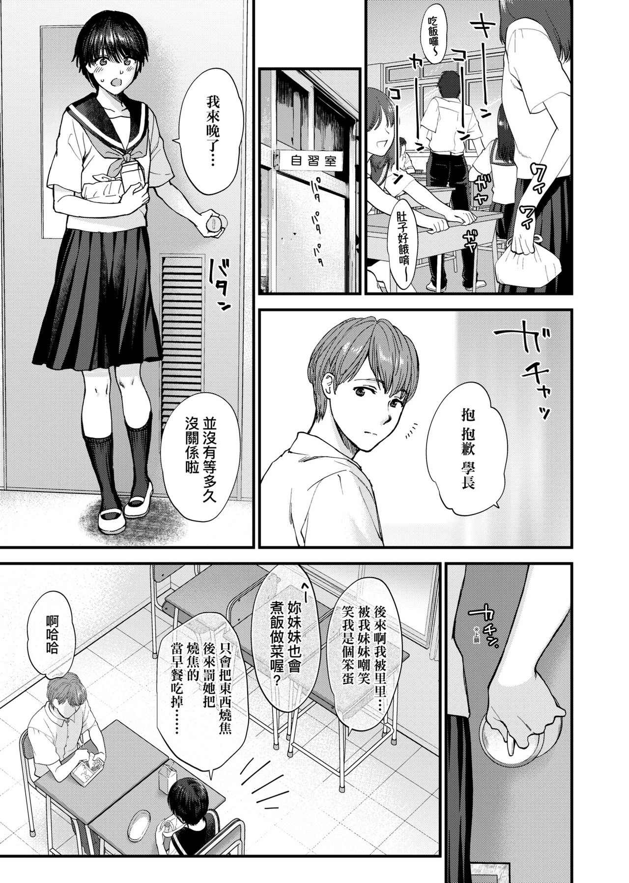 ふれてほしくて たまらない  未来數位、eve個人拼接版 無修正 DL版 - Page 163