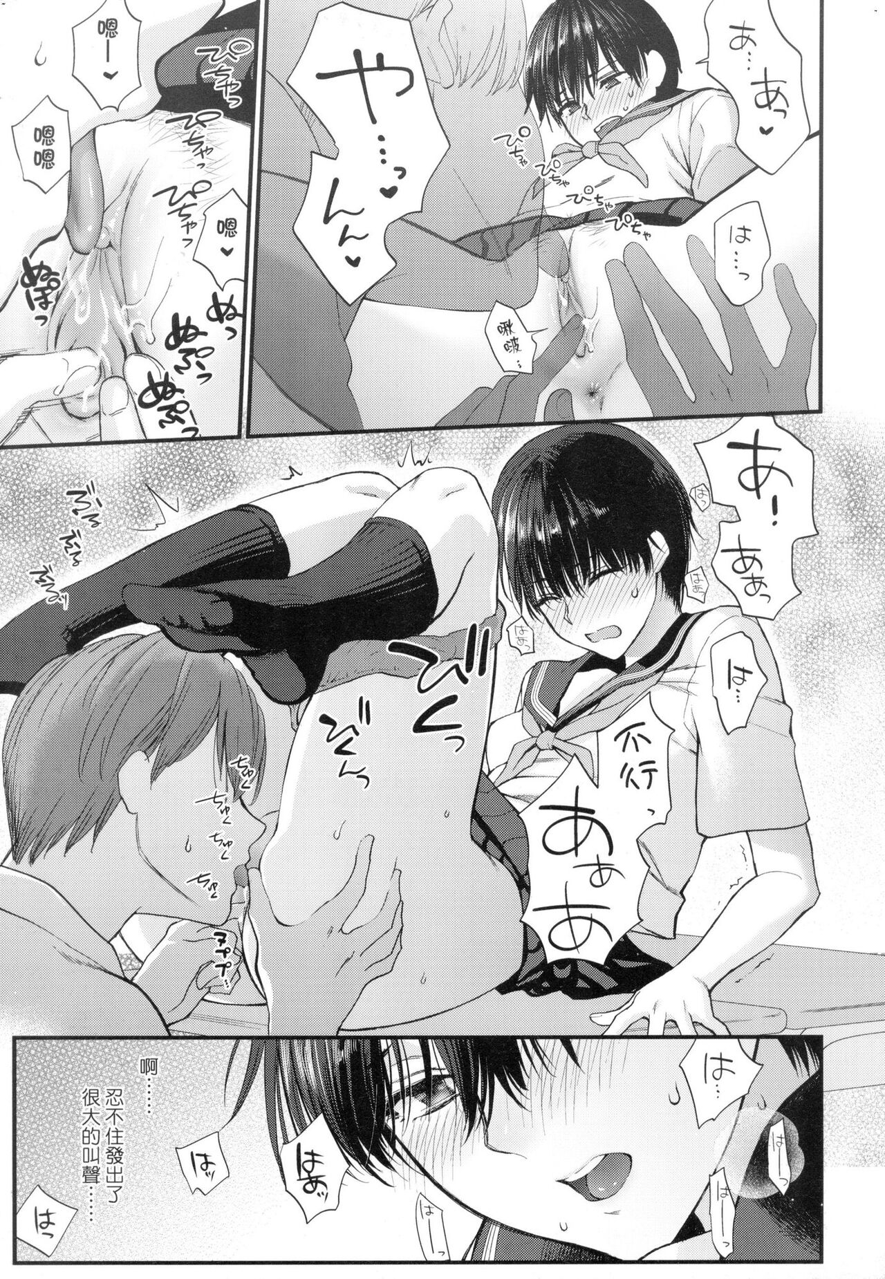 ふれてほしくて たまらない  未来數位、eve個人拼接版 無修正 DL版 - Page 173