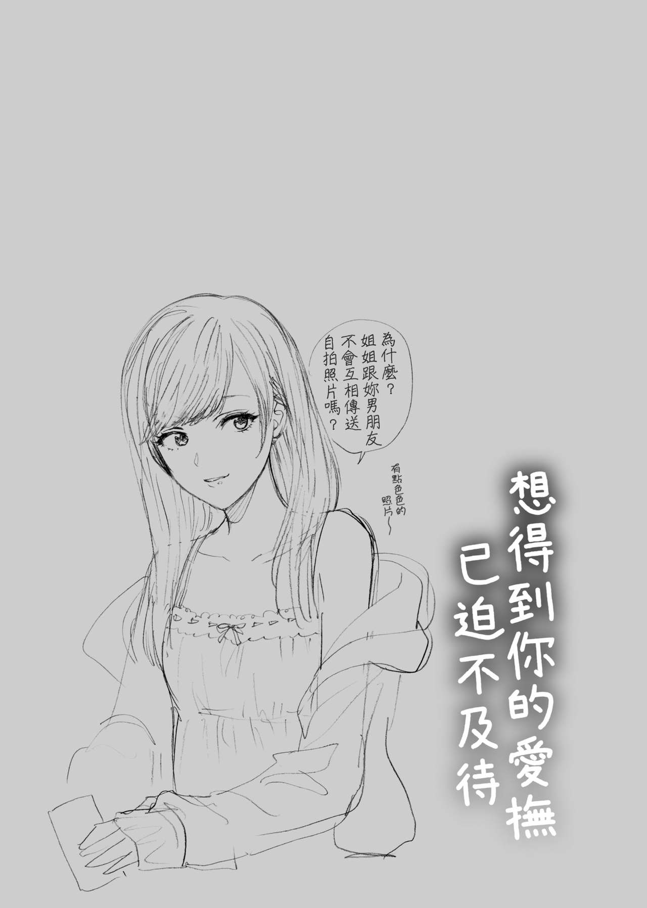 ふれてほしくて たまらない  未来數位、eve個人拼接版 無修正 DL版 - Page 187