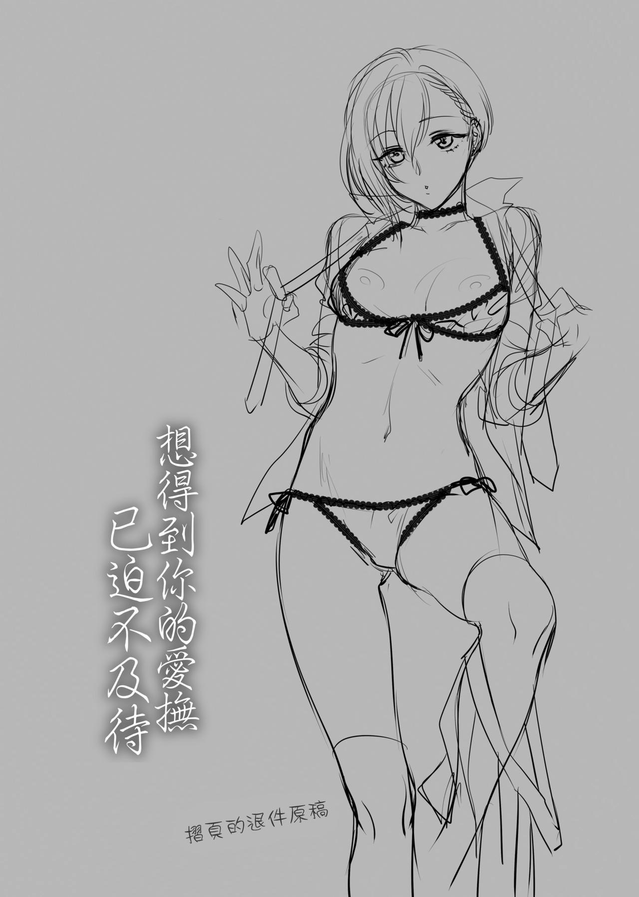 ふれてほしくて たまらない  未来數位、eve個人拼接版 無修正 DL版 - Page 82