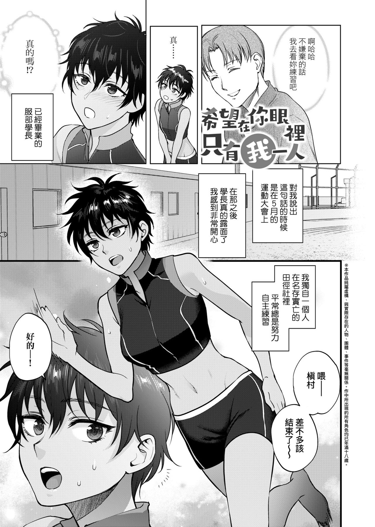 ふれてほしくて たまらない  未来數位、eve個人拼接版 無修正 DL版 - Page 83