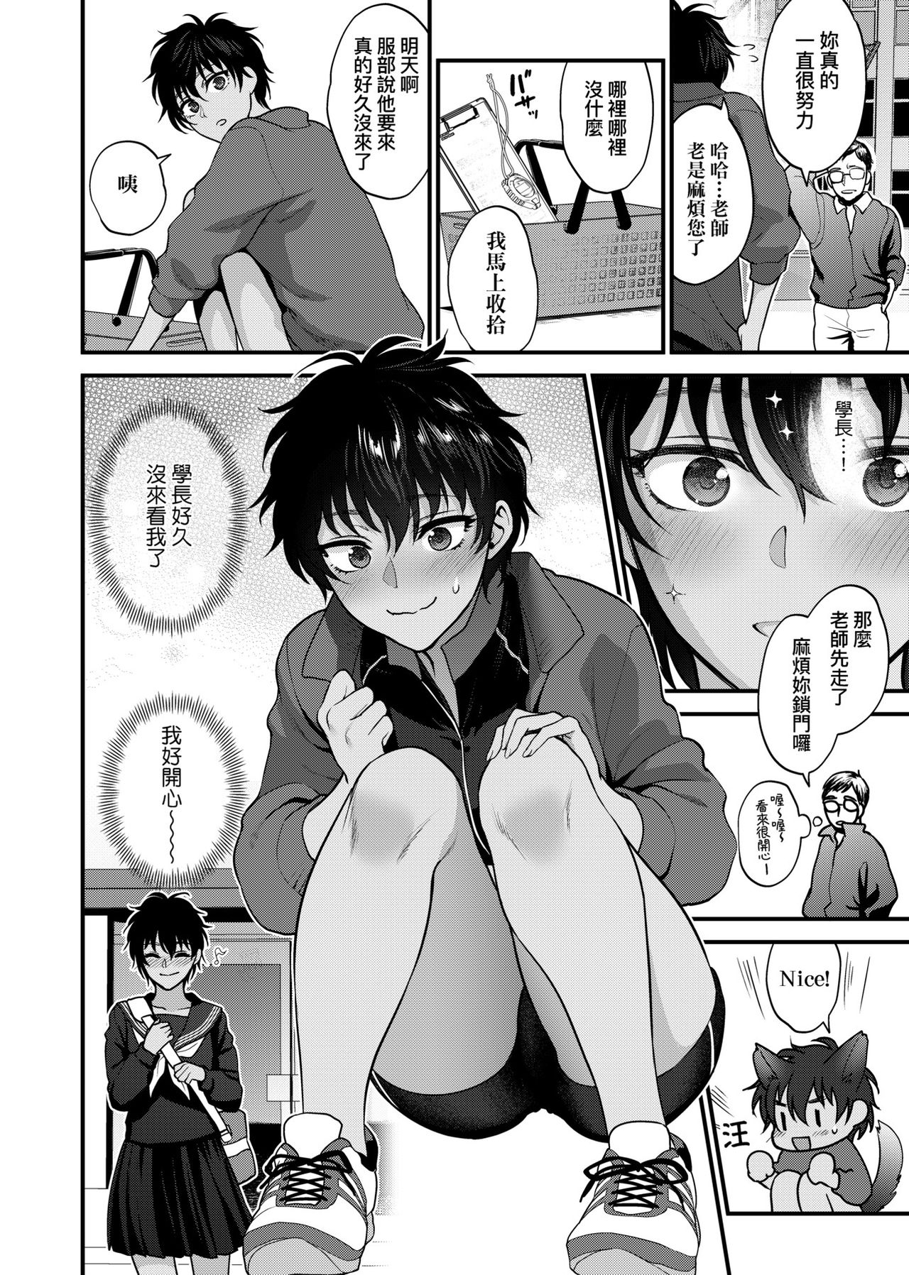 ふれてほしくて たまらない 未来數位、eve個人拼接版 無修正 DL版 - Page 84