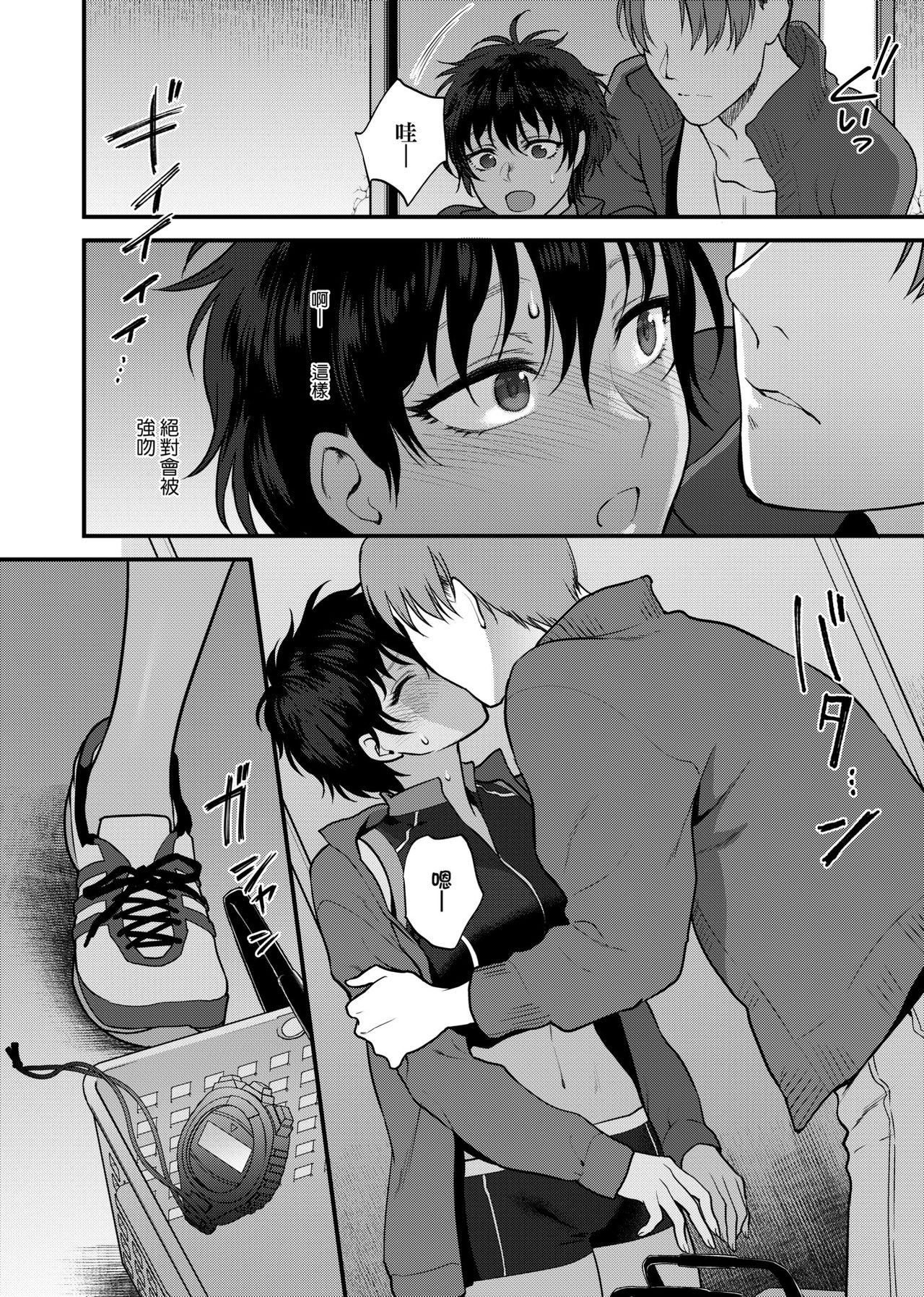 ふれてほしくて たまらない 未来數位、eve個人拼接版 無修正 DL版 - Page 90