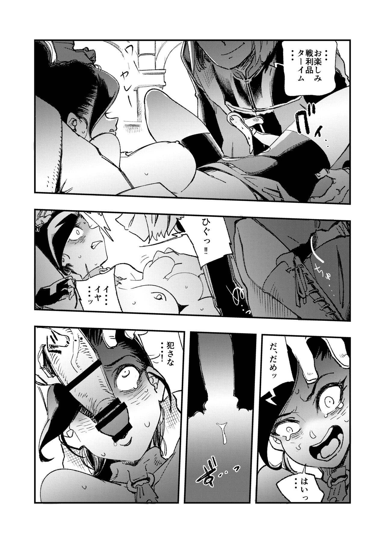 PRINCESS & DEVIL - Page 19