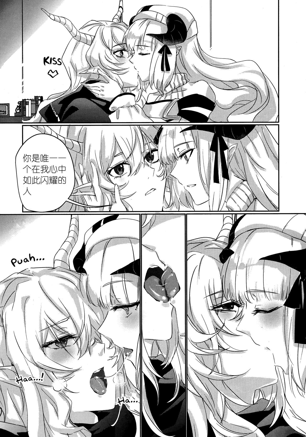 empty | 天赐吾爱·夜灵佳人 - Page 14