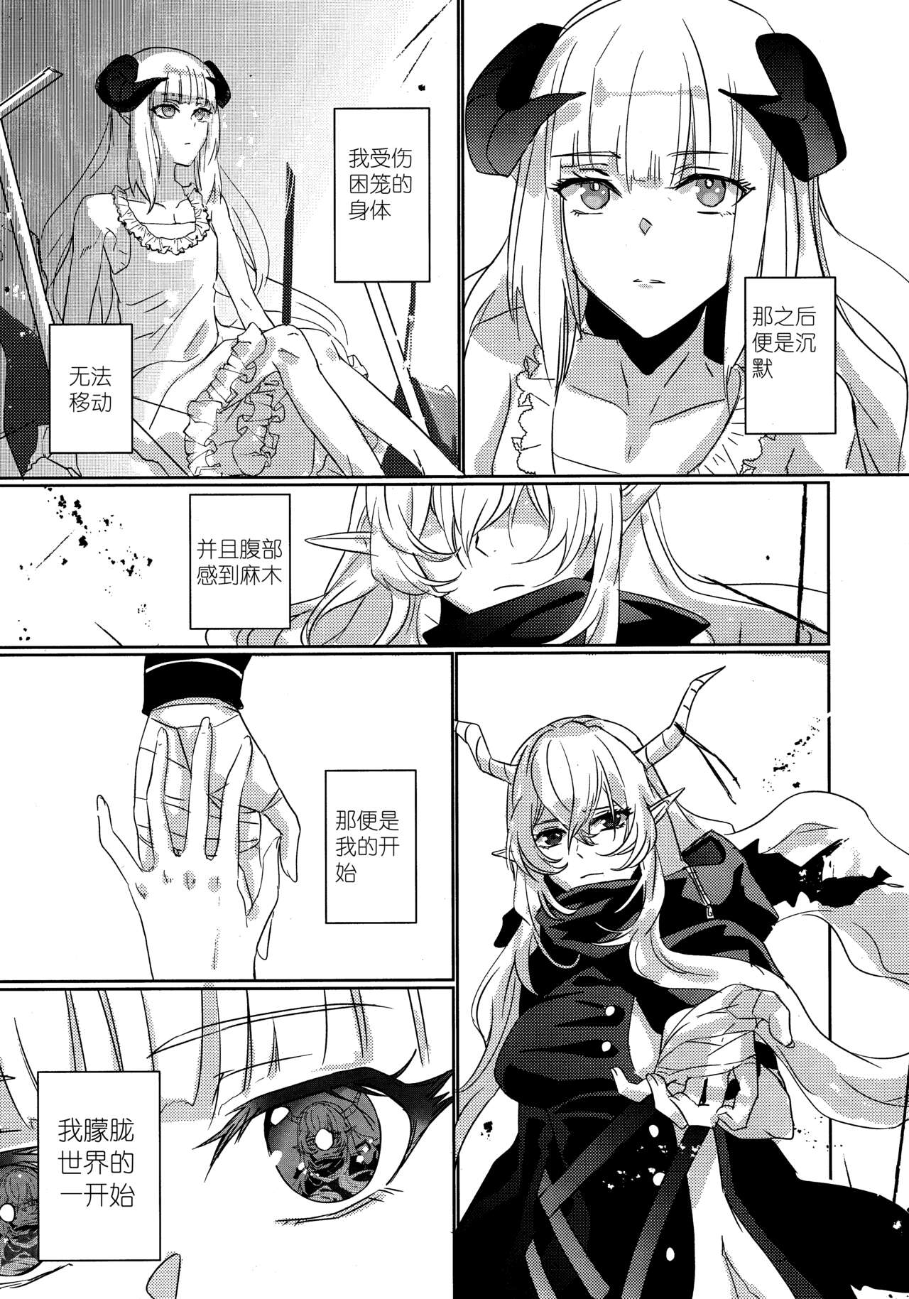 empty | 天赐吾爱·夜灵佳人 - Page 4