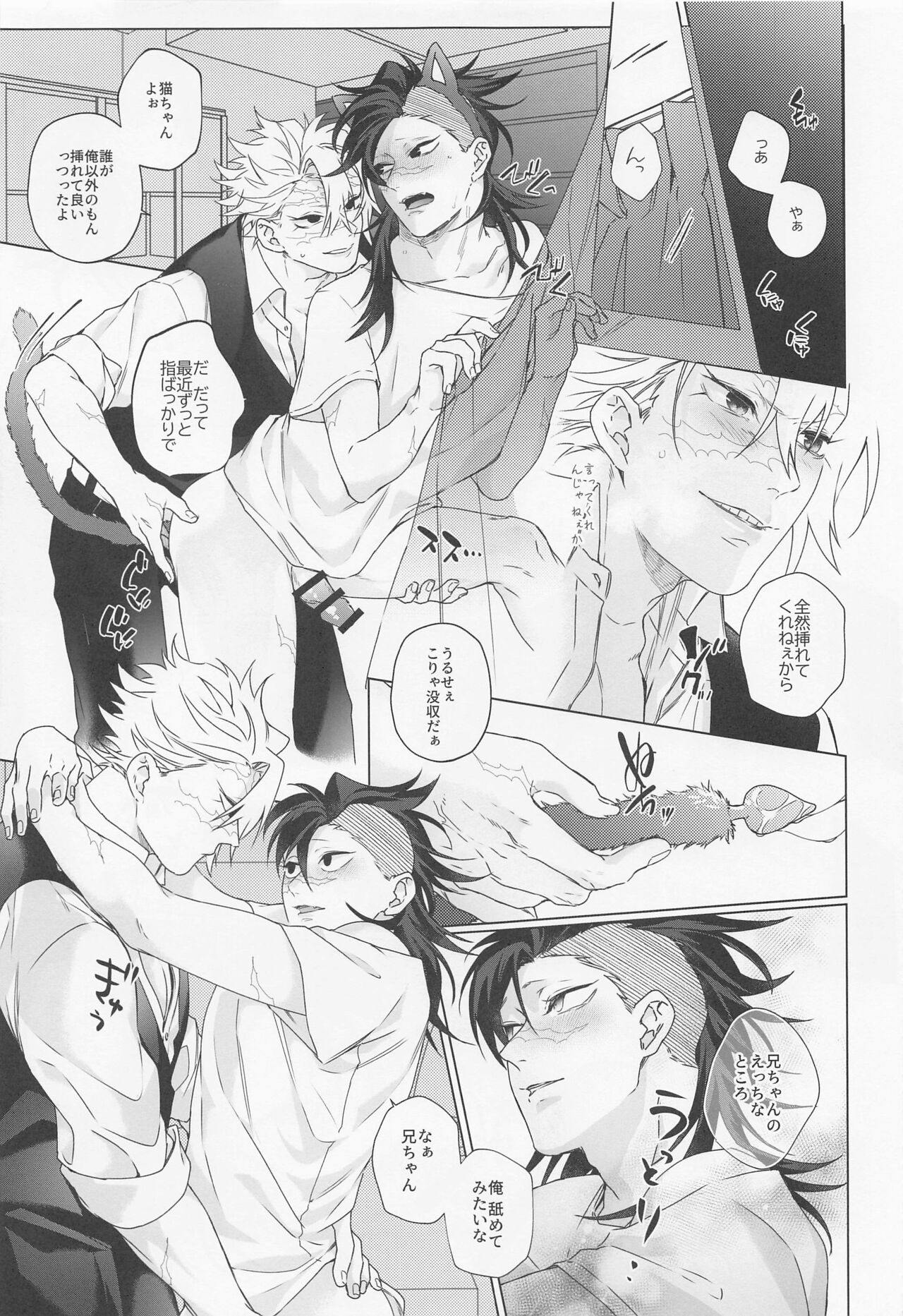 Oregoto Meshiagare! - Page 26