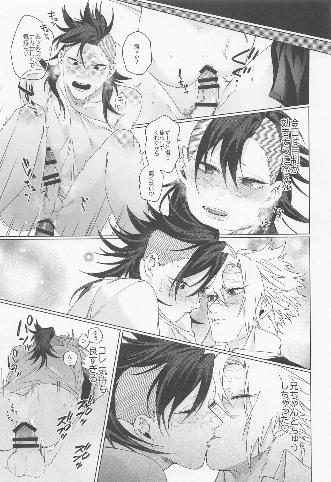 Oregoto Meshiagare! - Page 28