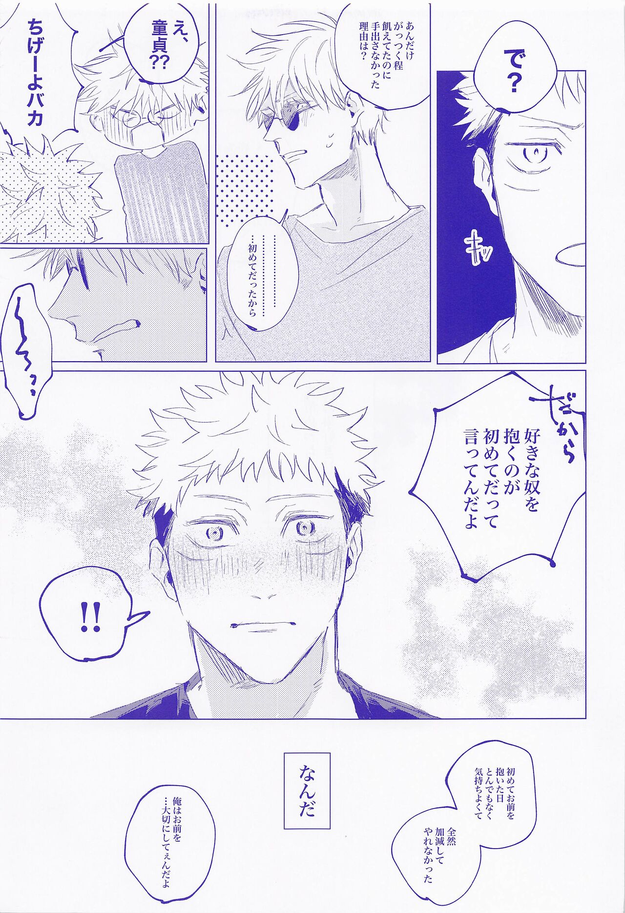 LOVE IS BEST - Page 14