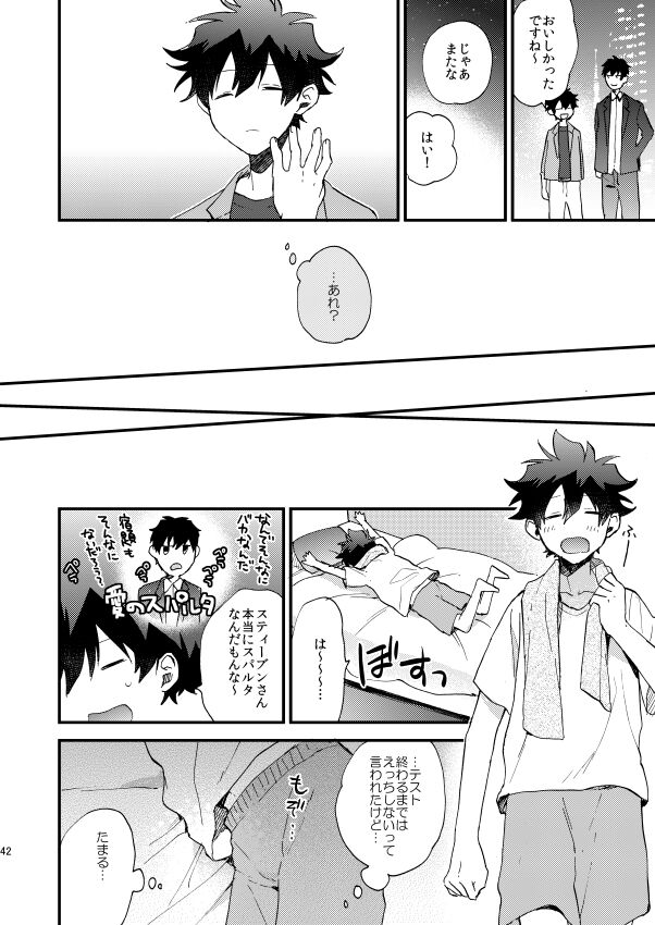 Ginsekai de Machiawase - Page 41