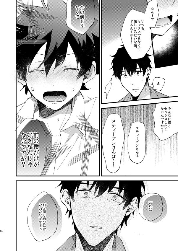 Ginsekai de Machiawase - Page 49