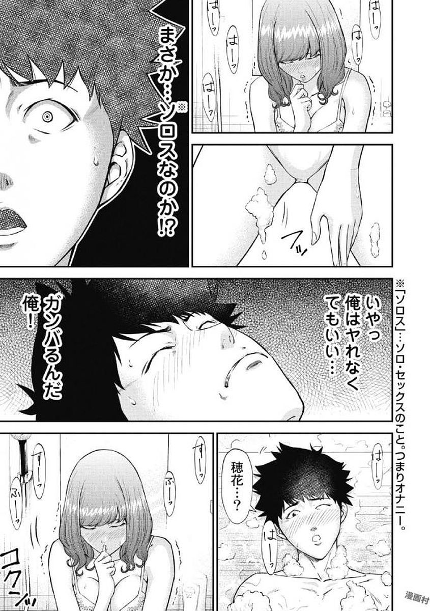 Kankinkon 1 - Page 121