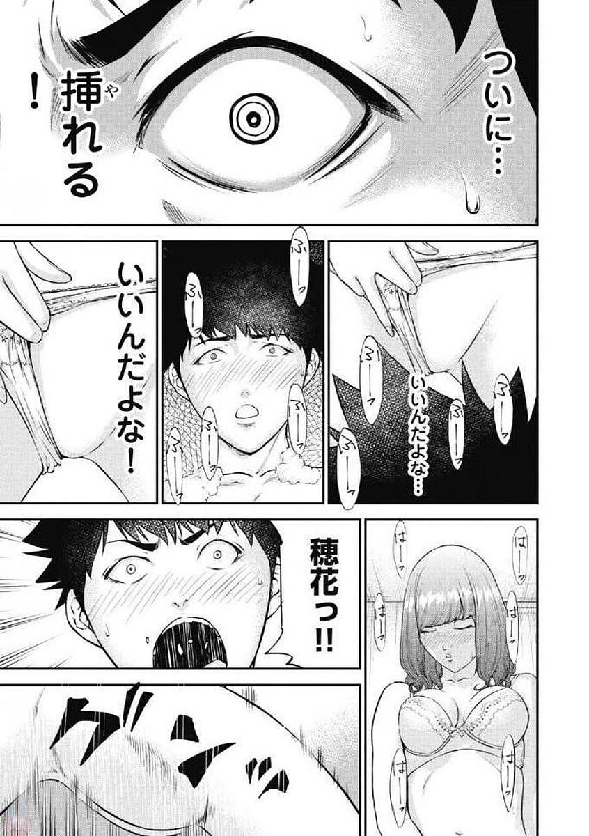 Kankinkon 1 - Page 123