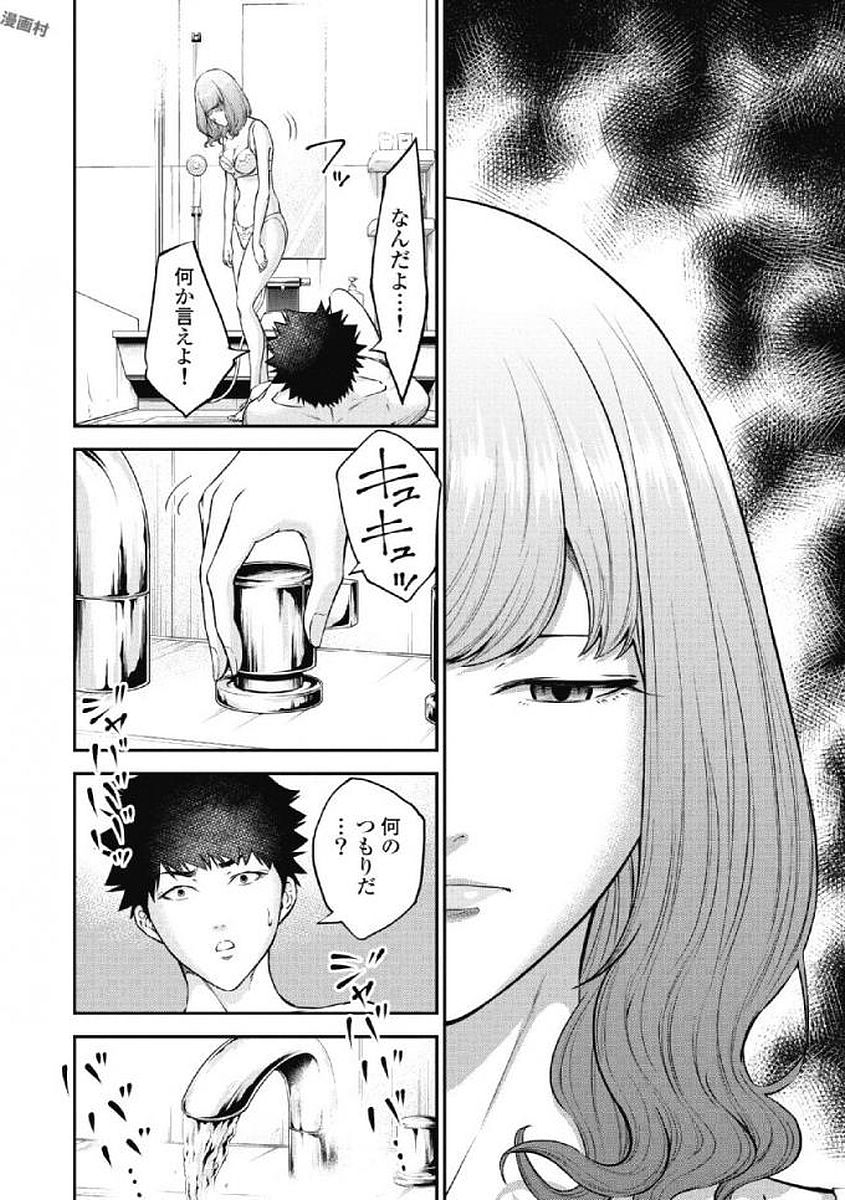 Kankinkon 1 - Page 130