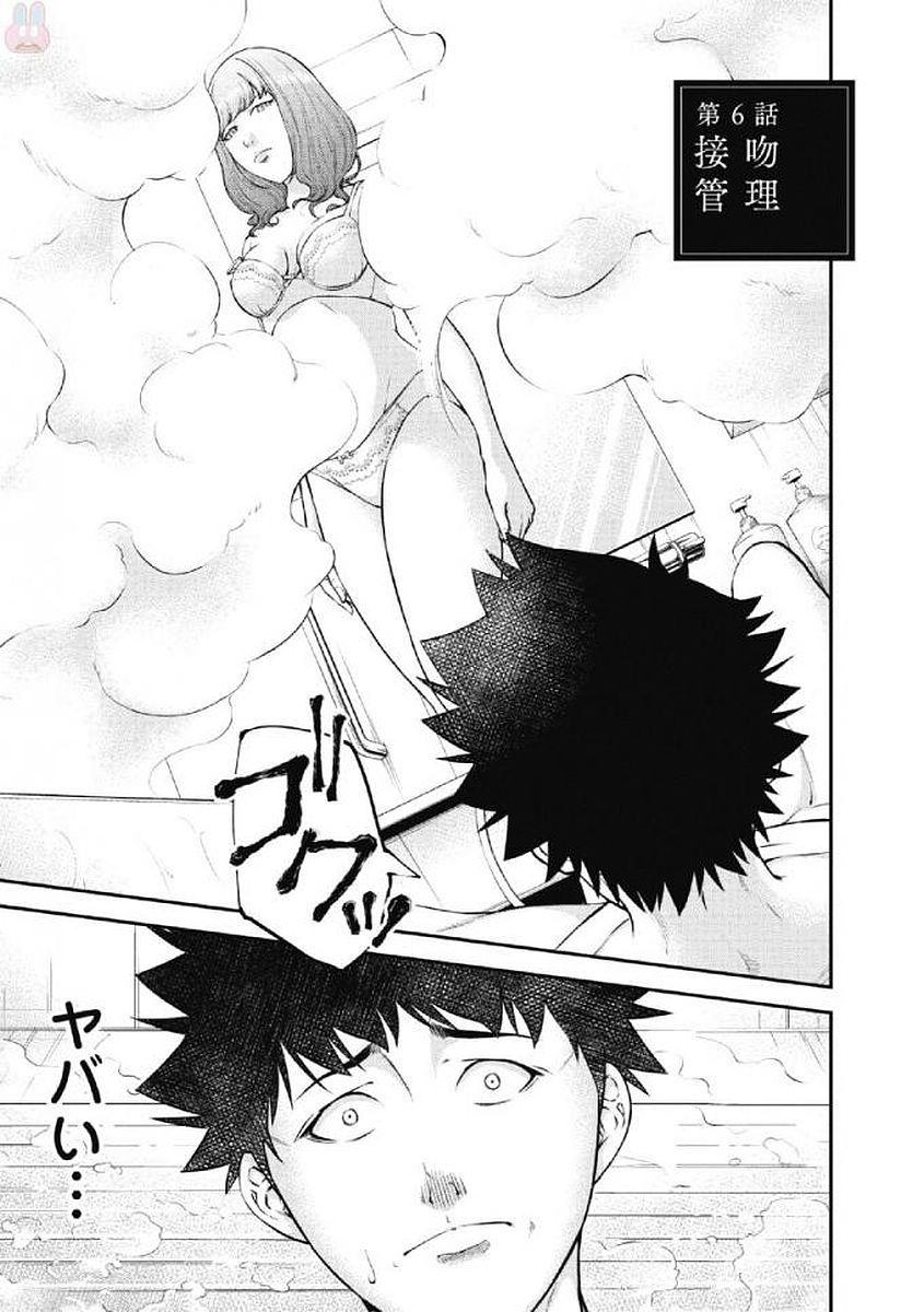 Kankinkon 1 - Page 137