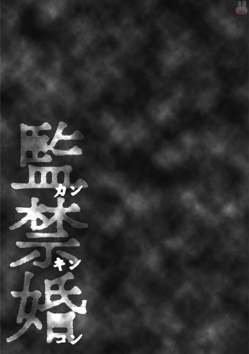 Kankinkon 1 - Page 157