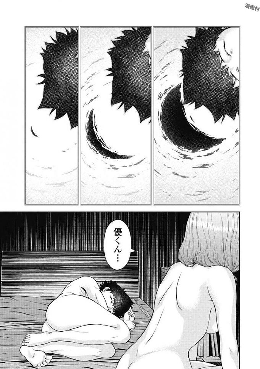 Kankinkon 1 - Page 173