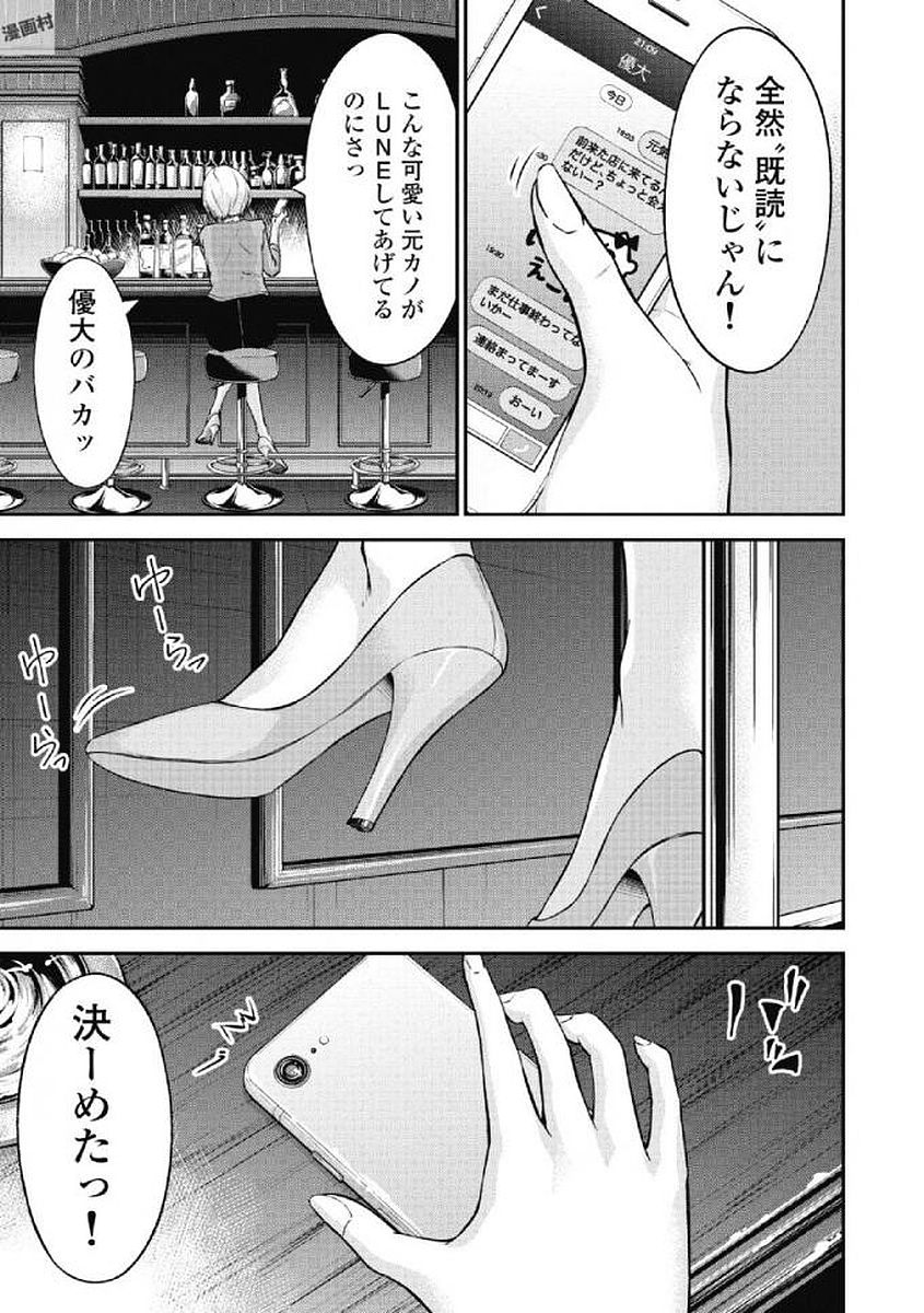Kankinkon 1 - Page 177