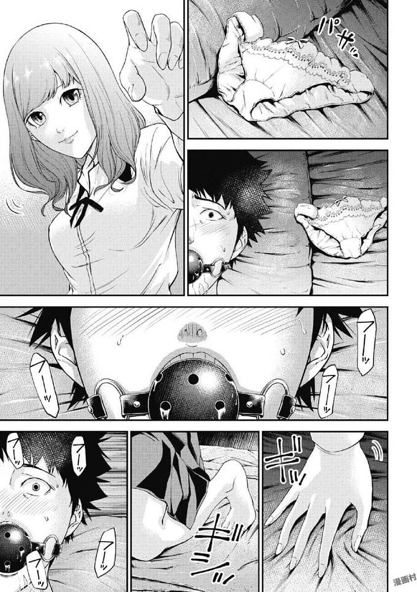 Kankinkon 1 - Page 19