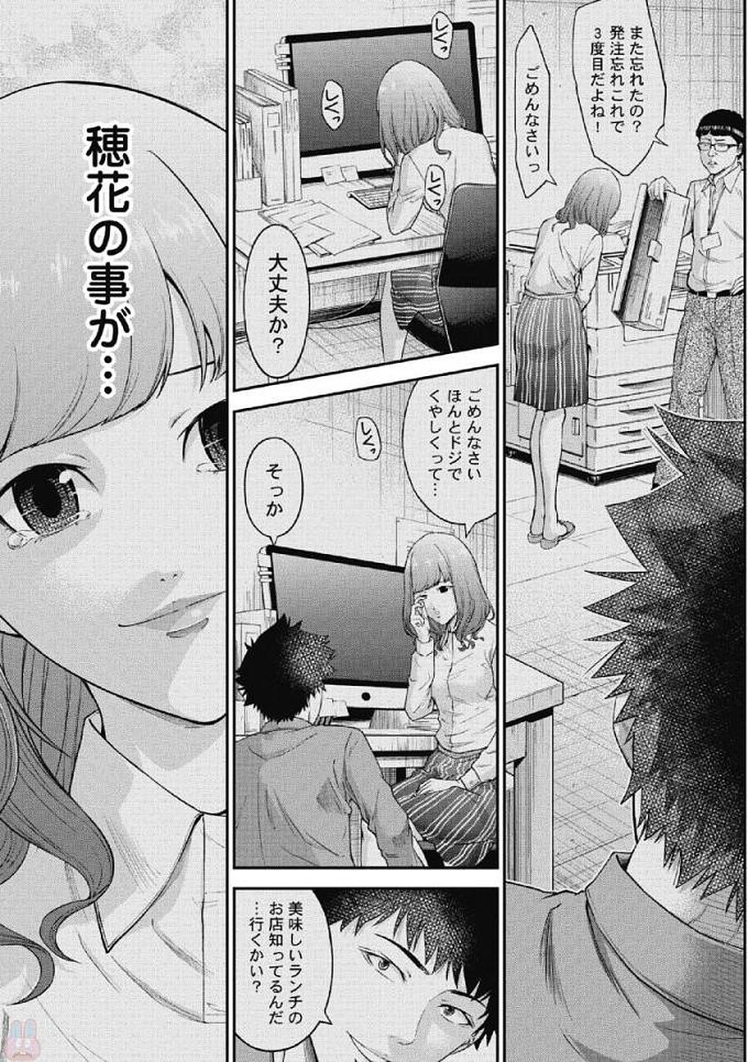 Kankinkon 1 - Page 23
