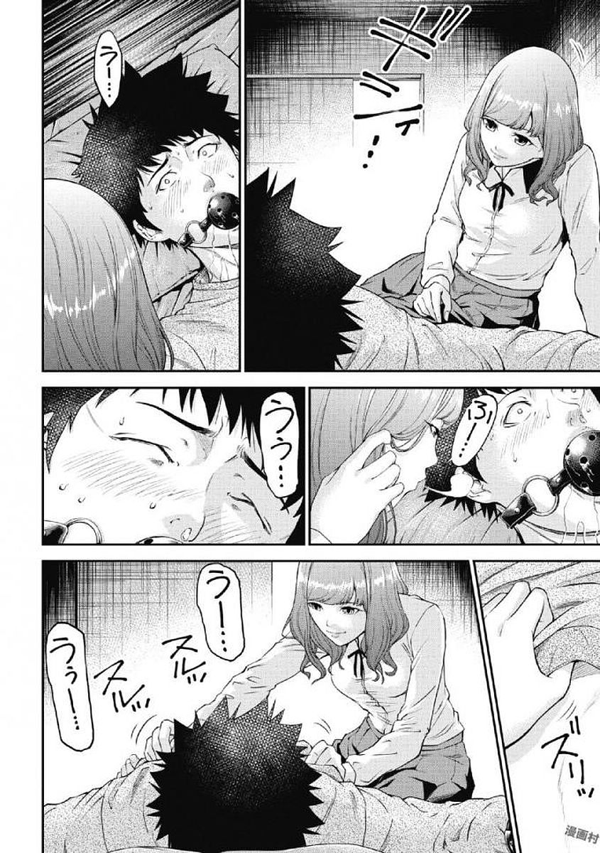 Kankinkon 1 - Page 26