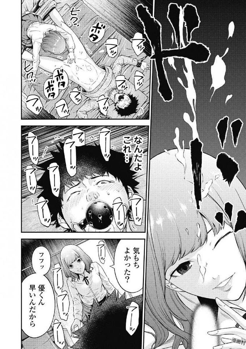 Kankinkon 1 - Page 30