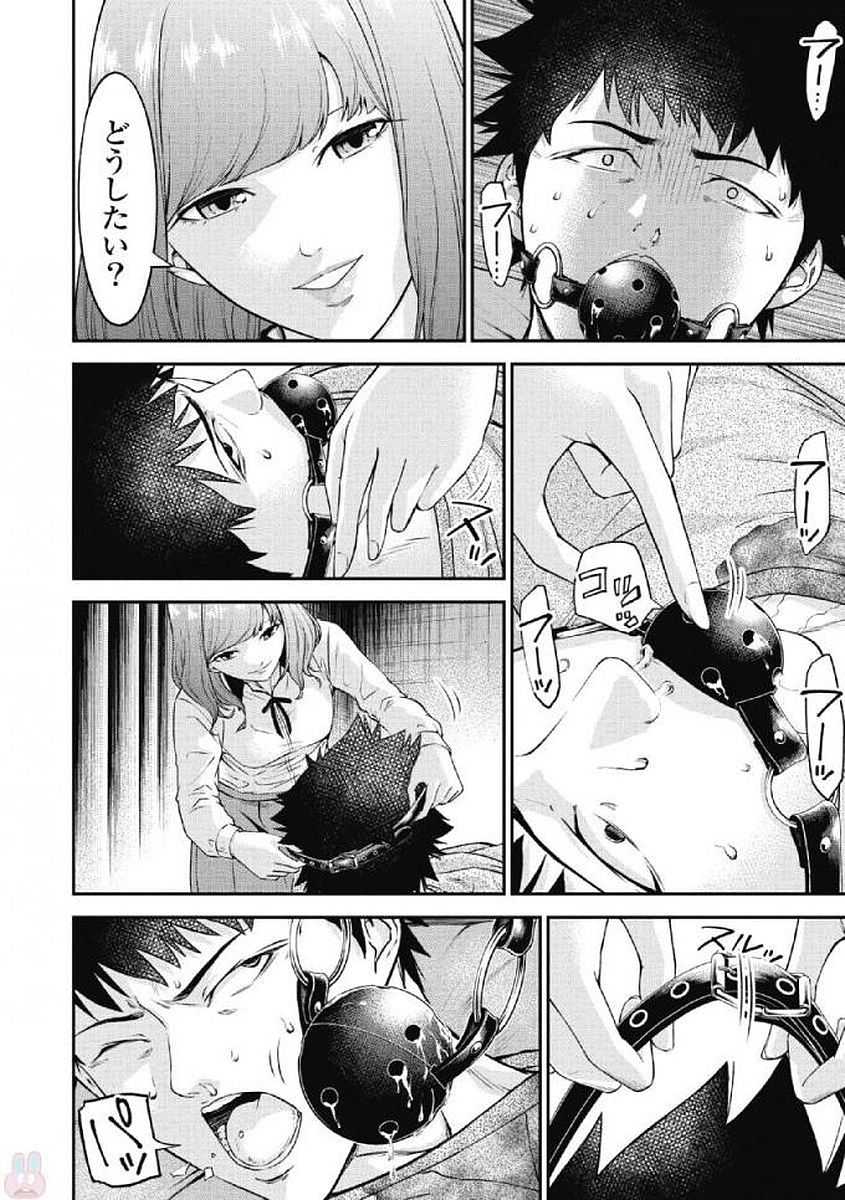 Kankinkon 1 - Page 32