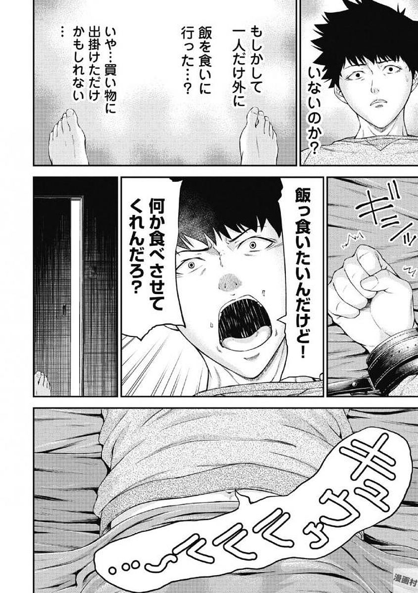 Kankinkon 1 - Page 48