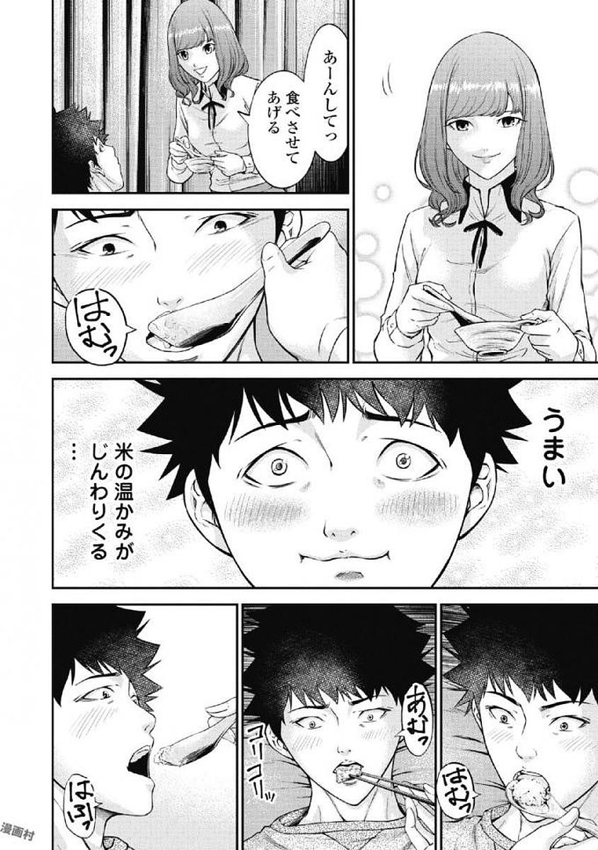 Kankinkon 1 - Page 60