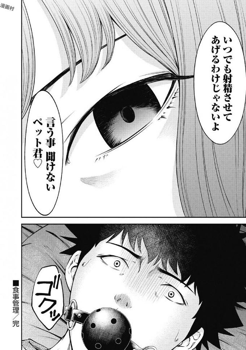 Kankinkon 1 - Page 68