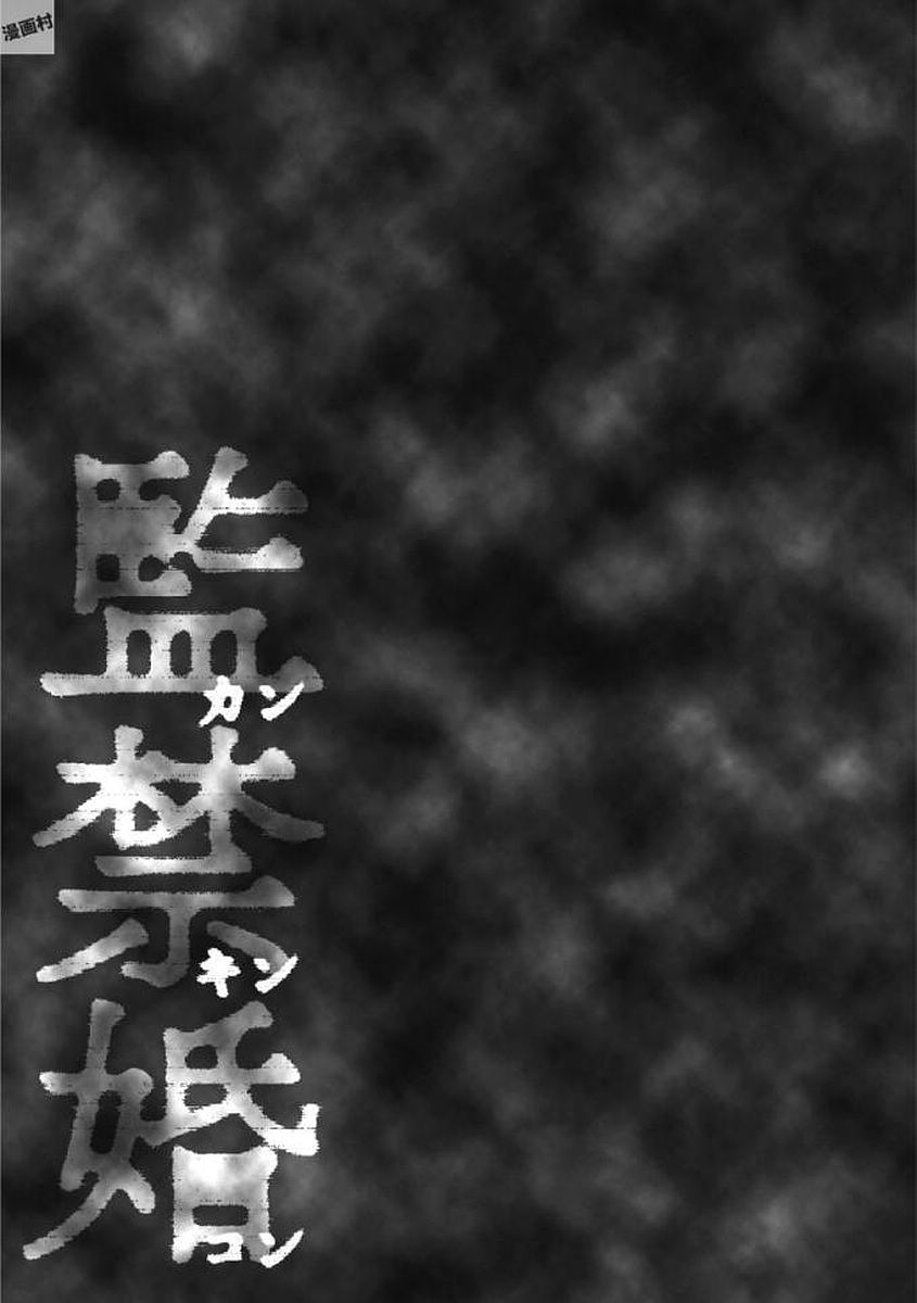 Kankinkon 1 - Page 69