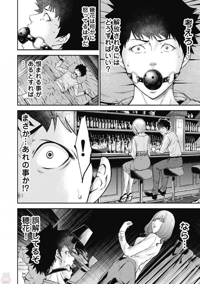 Kankinkon 1 - Page 72