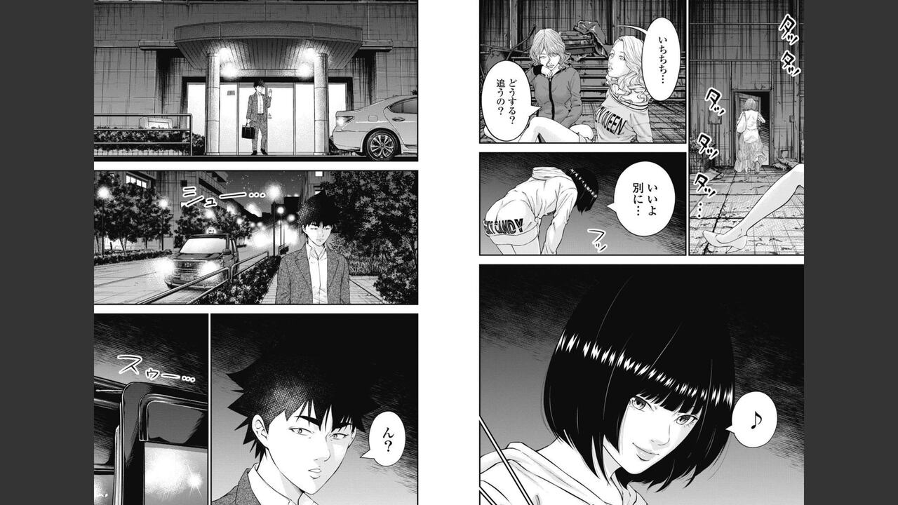 Kankinkon 8 - Page 12
