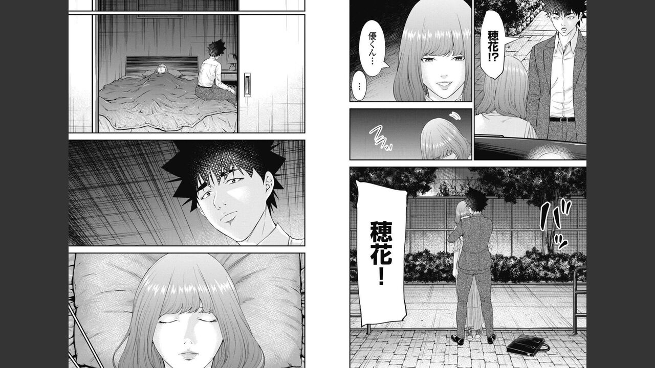 Kankinkon 8 - Page 13
