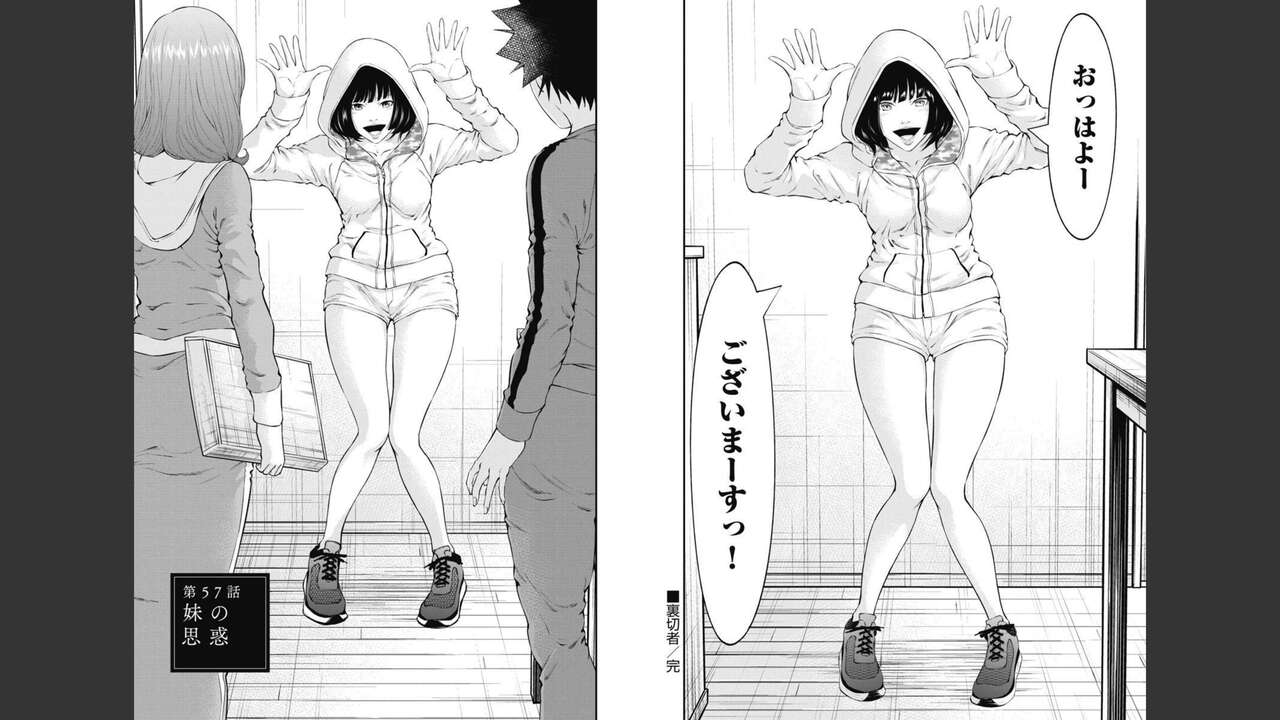Kankinkon 8 - Page 16
