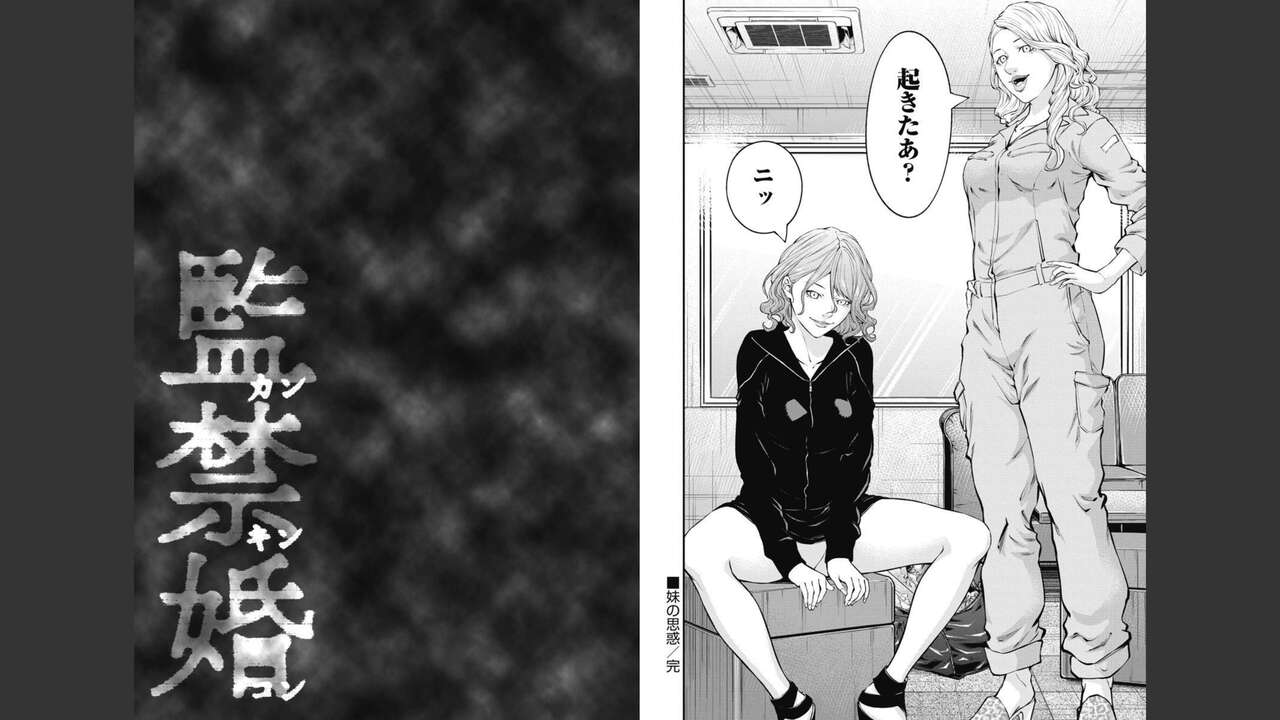 Kankinkon 8 - Page 27