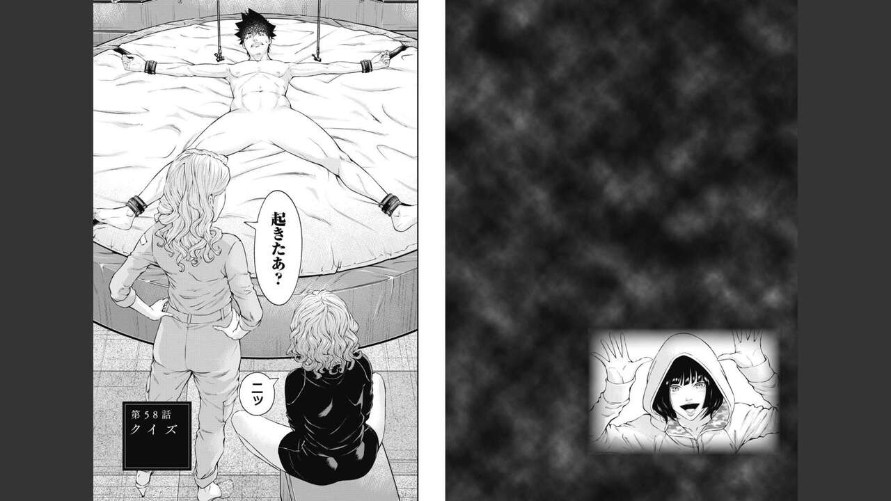 Kankinkon 8 - Page 28
